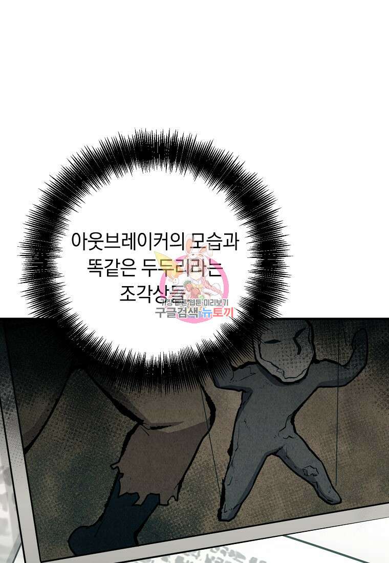 오! 필승 김과장 46화 1