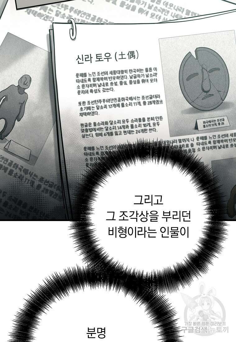 오! 필승 김과장 46화 2