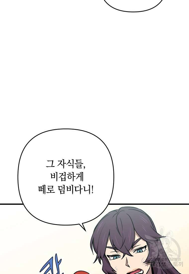 오! 필승 김과장 46화 12