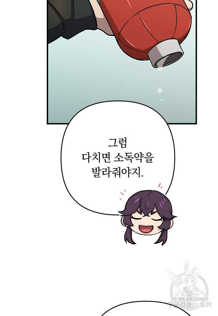 오! 필승 김과장 46화 15