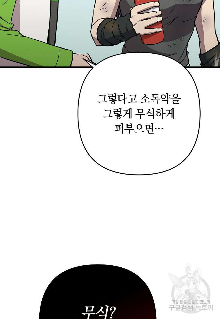 오! 필승 김과장 46화 17