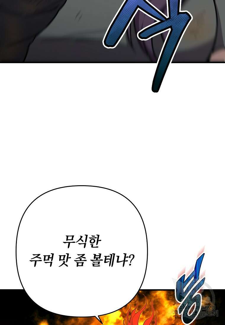오! 필승 김과장 46화 19
