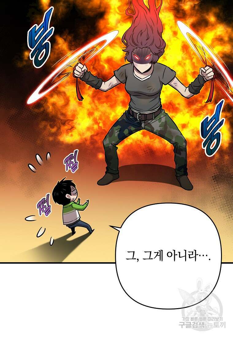 오! 필승 김과장 46화 20