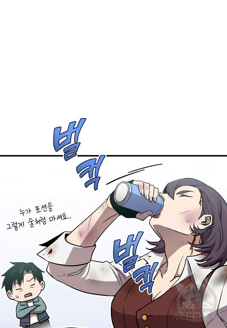 오! 필승 김과장 46화 21