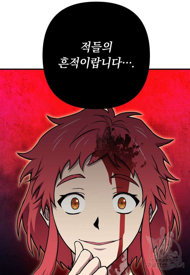 오! 필승 김과장 46화 28