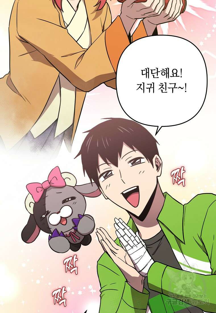 오! 필승 김과장 46화 38