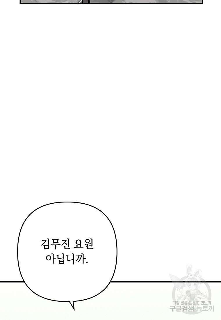 오! 필승 김과장 46화 52
