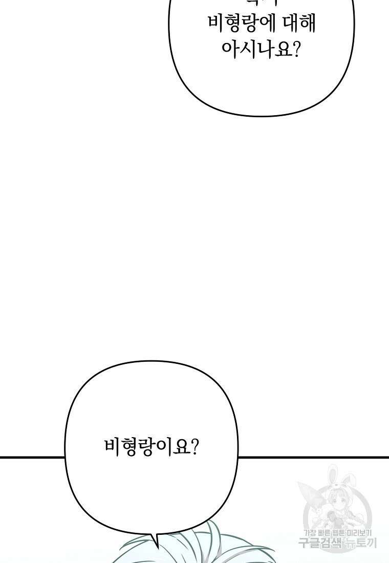오! 필승 김과장 46화 56