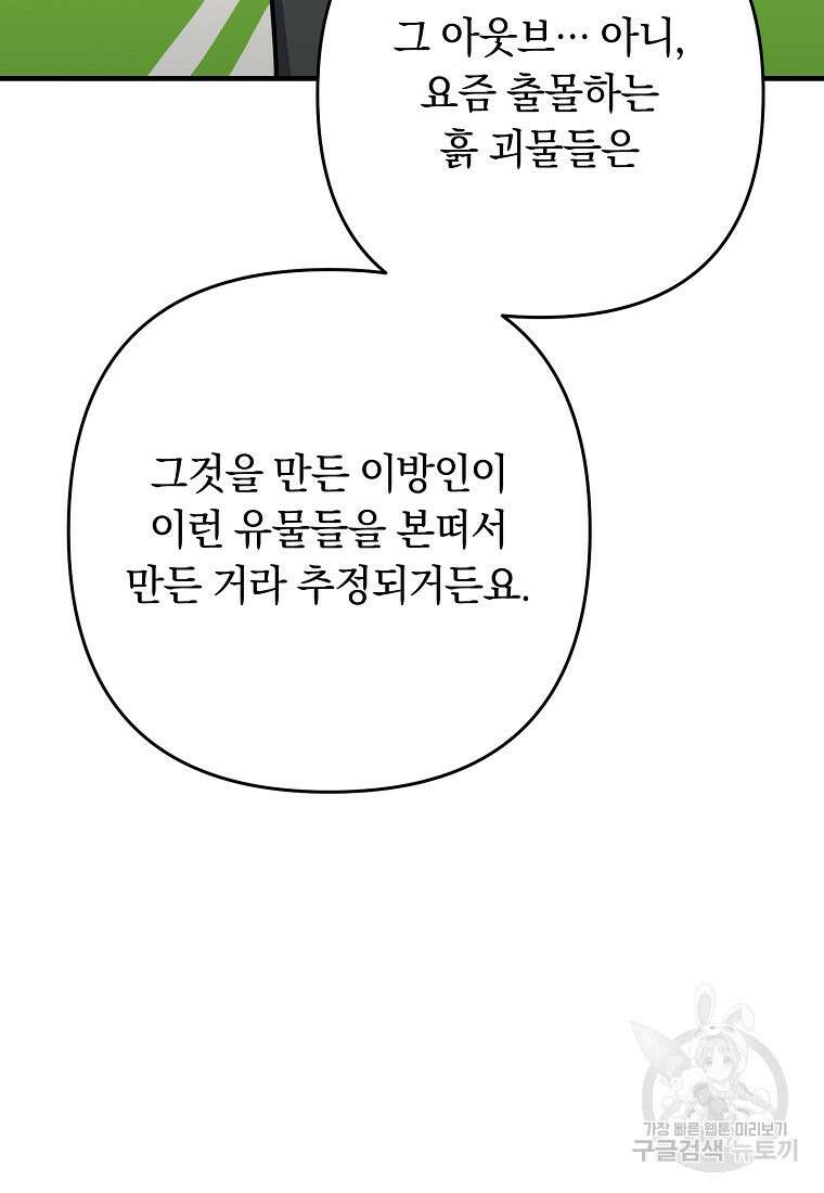 오! 필승 김과장 46화 65