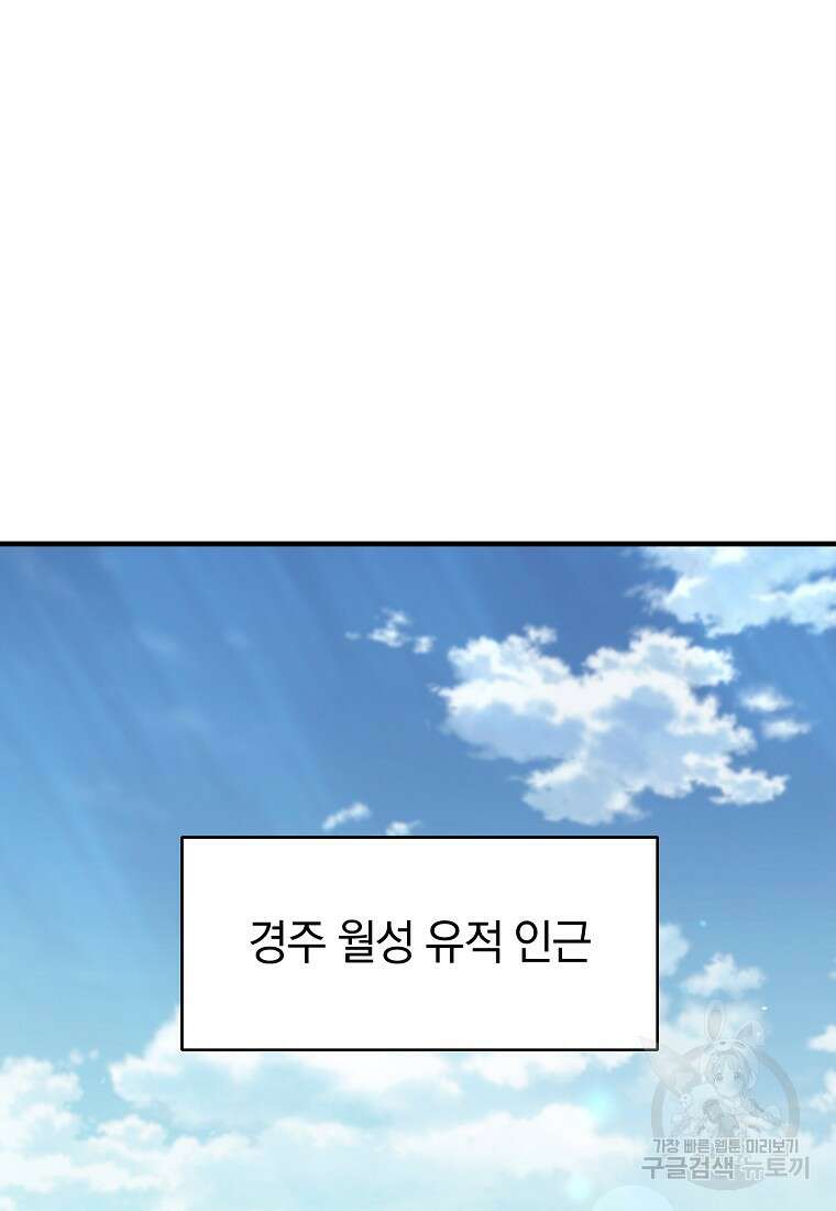 오! 필승 김과장 46화 94