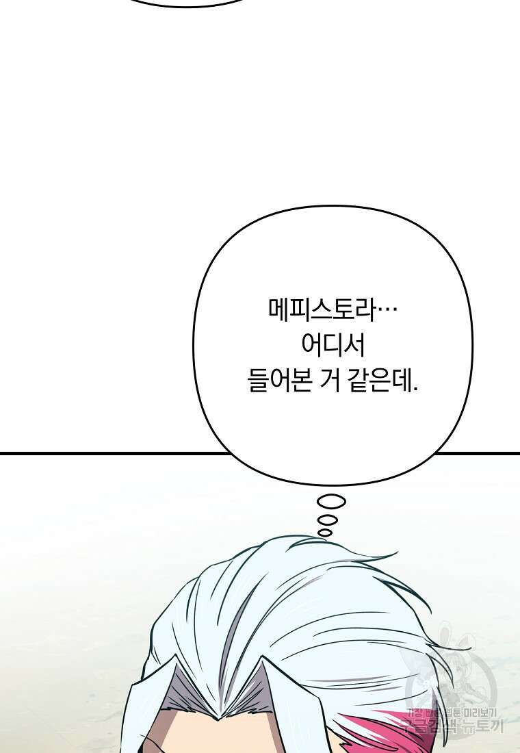 오! 필승 김과장 46화 100