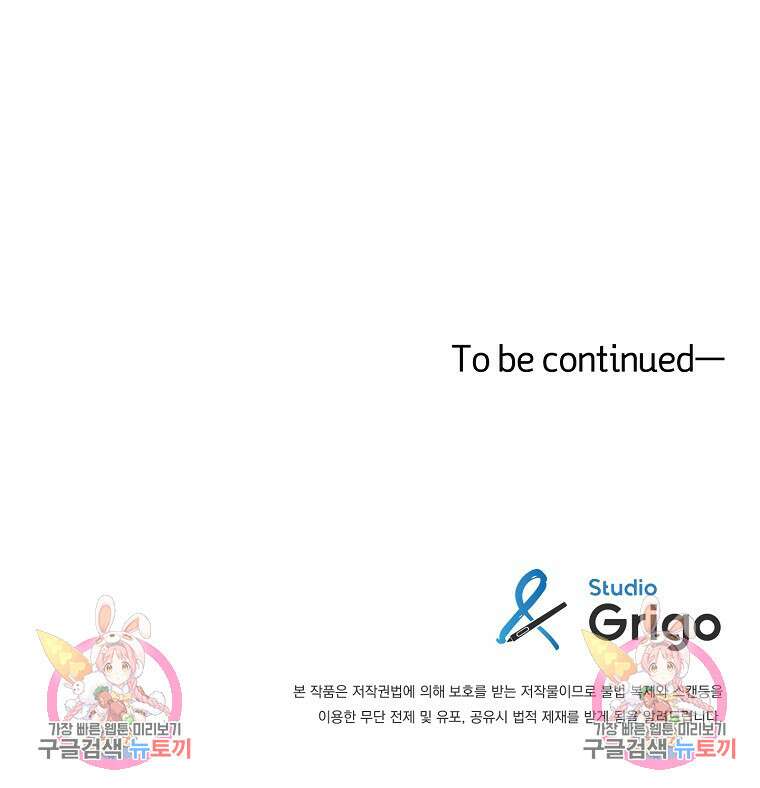 오! 필승 김과장 46화 108