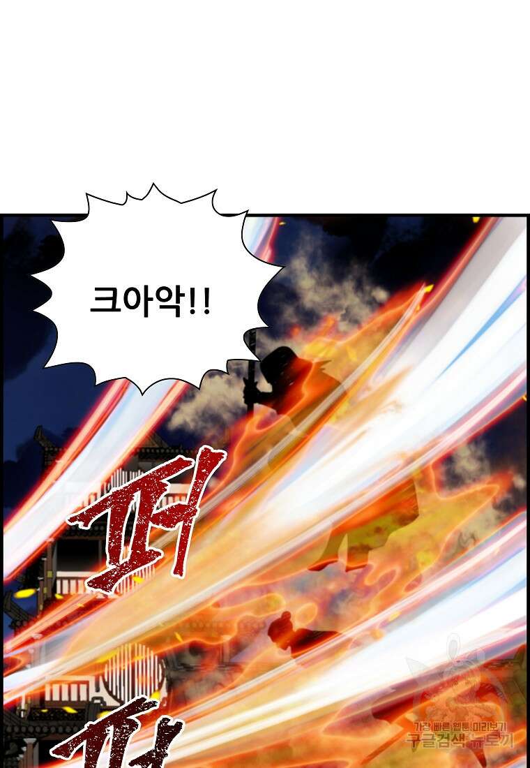 오합지존 76화 11