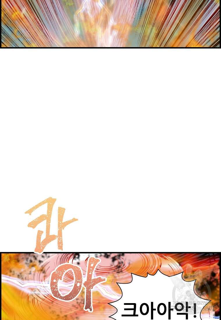 오합지존 76화 17