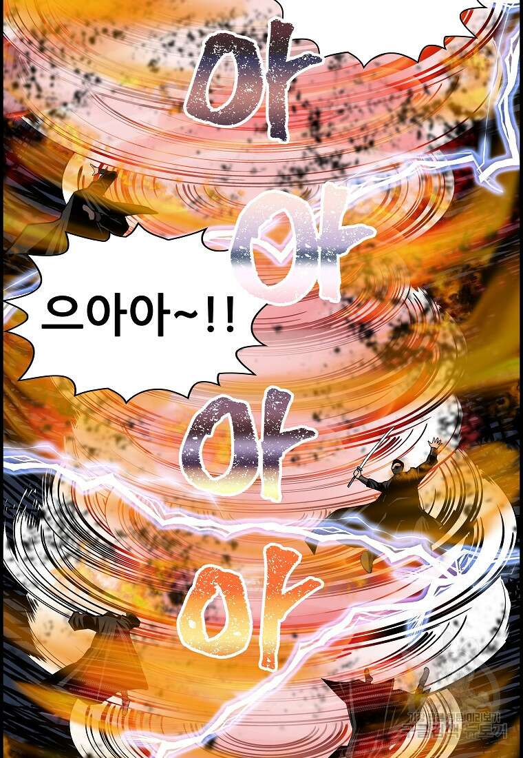 오합지존 76화 18