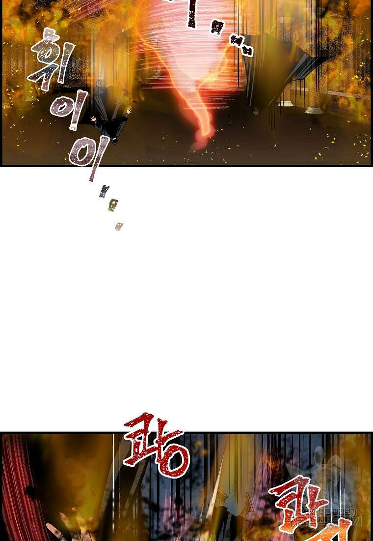 오합지존 76화 21