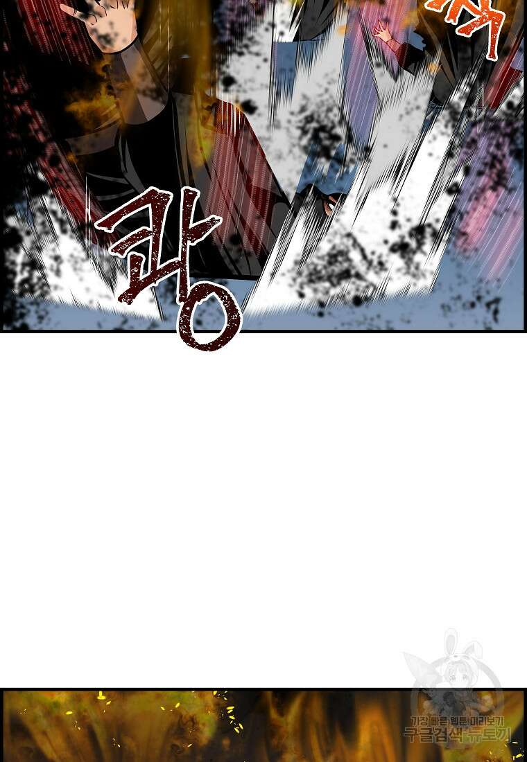 오합지존 76화 22