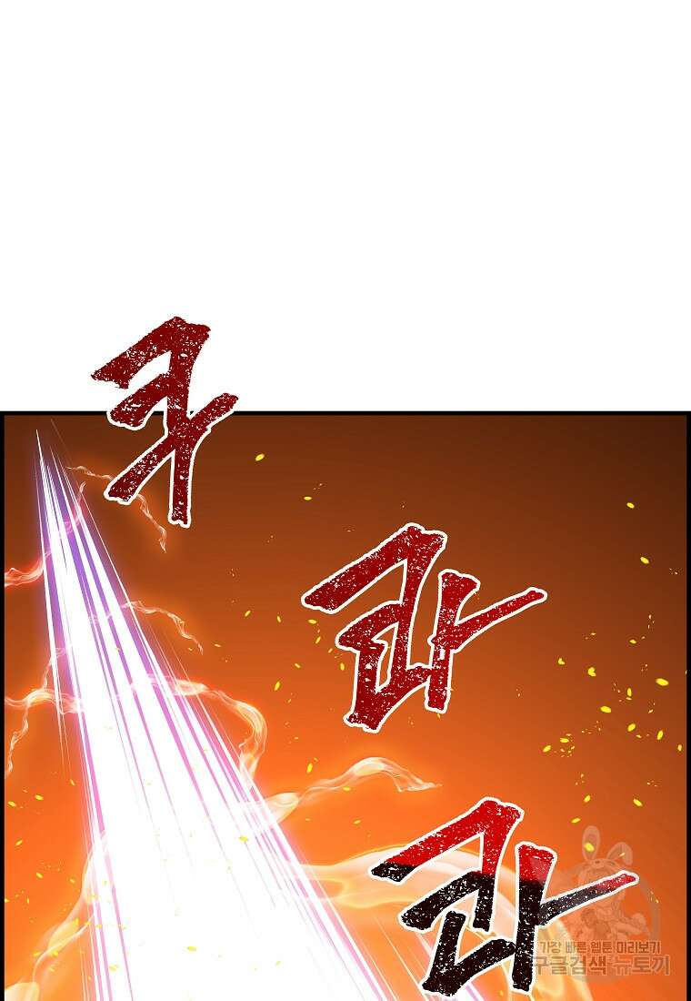 오합지존 76화 31