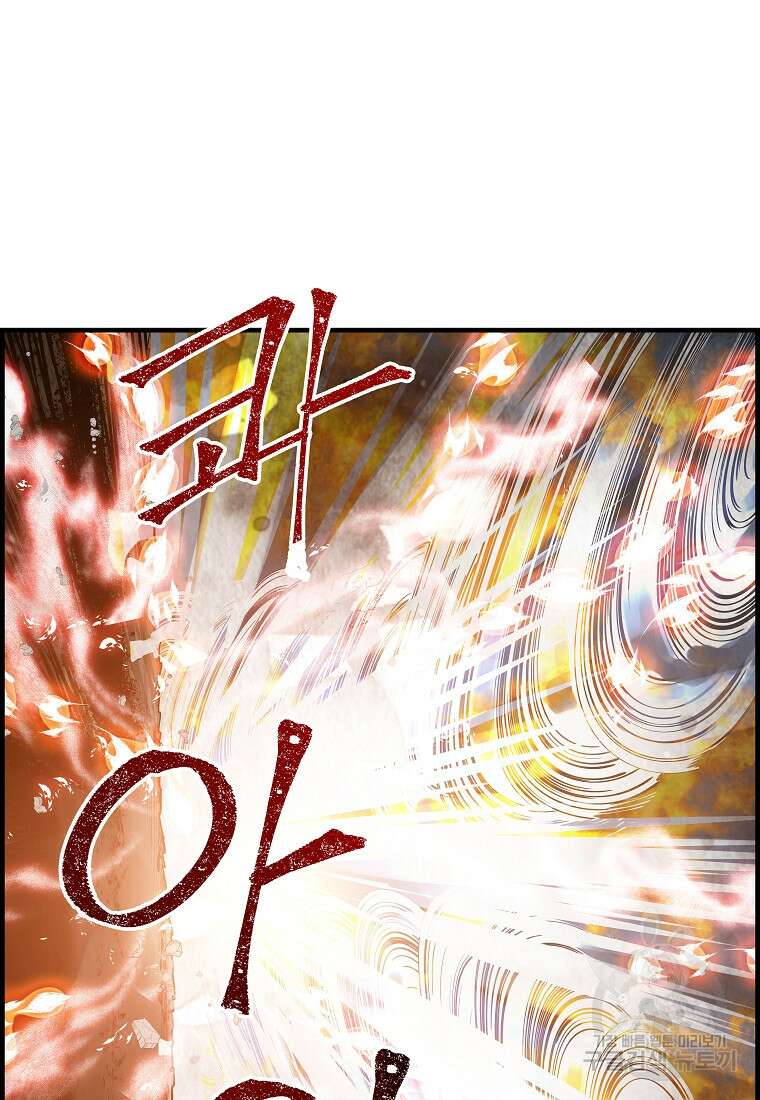 오합지존 76화 36