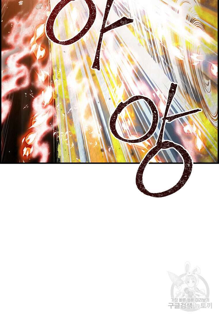 오합지존 76화 37