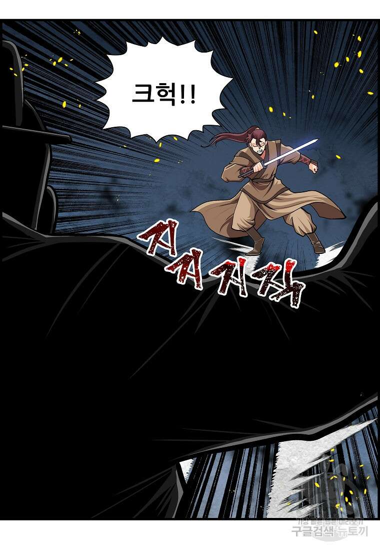 오합지존 76화 38