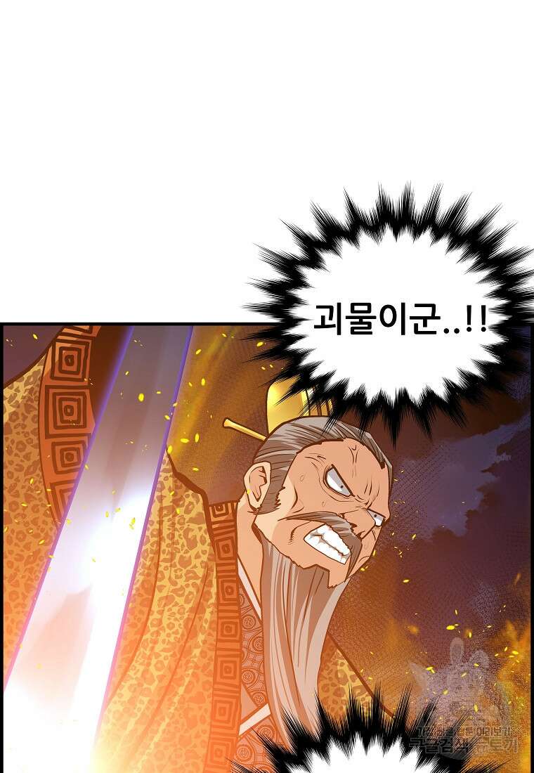오합지존 76화 39