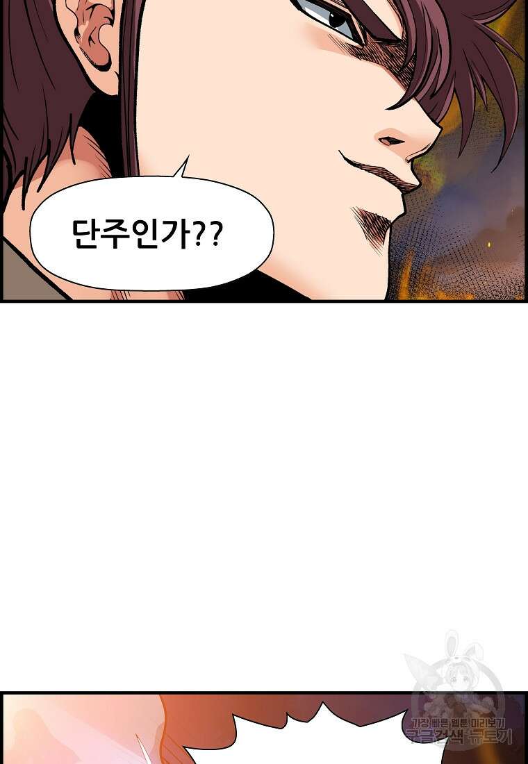 오합지존 76화 41