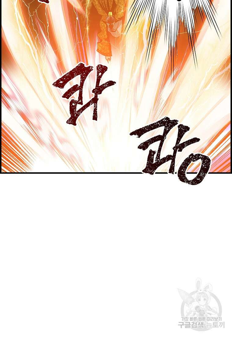 오합지존 76화 51