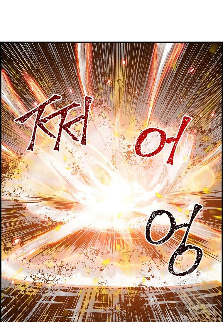 오합지존 76화 52