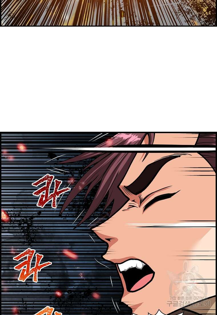 오합지존 76화 53
