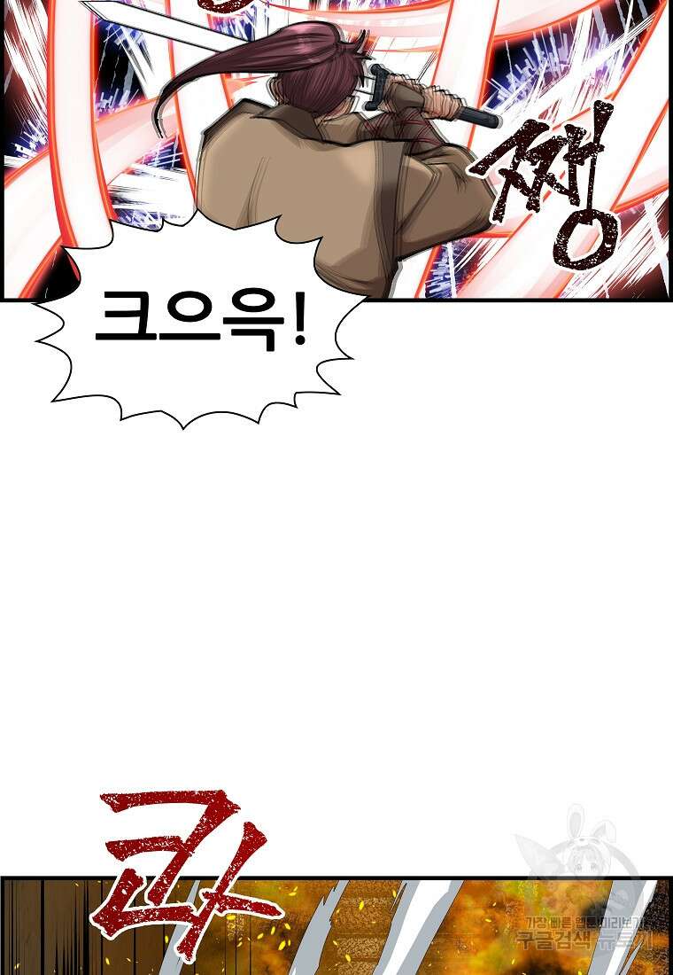 오합지존 76화 57