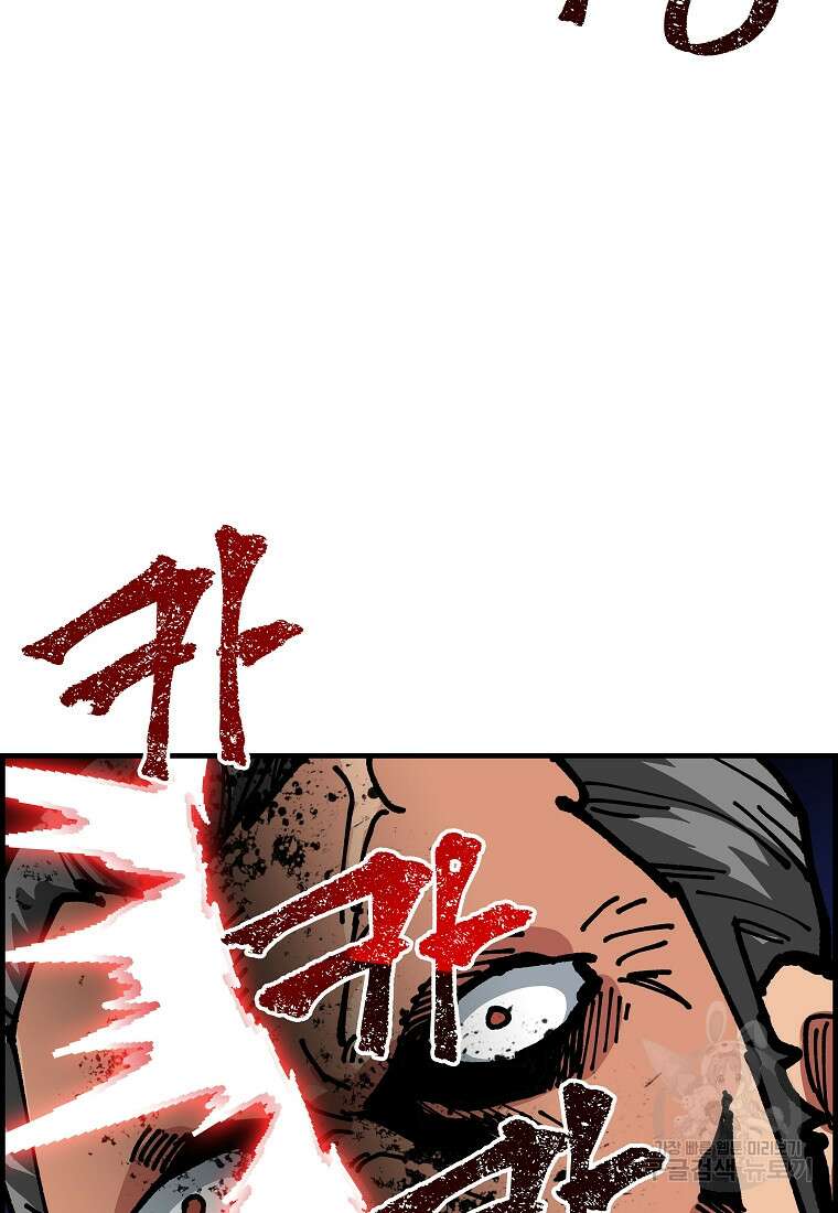 오합지존 76화 61
