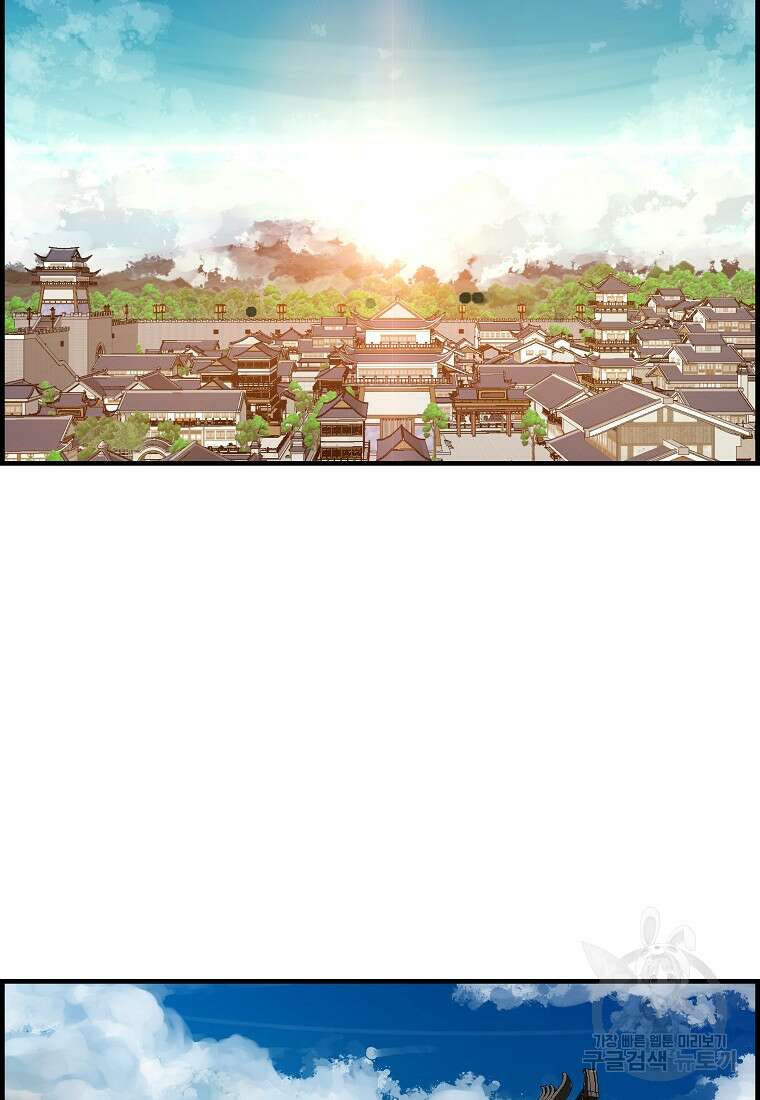 오합지존 76화 78