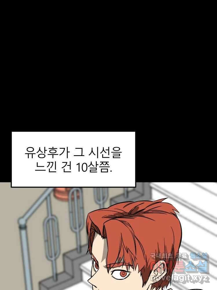 D-30 56화 1