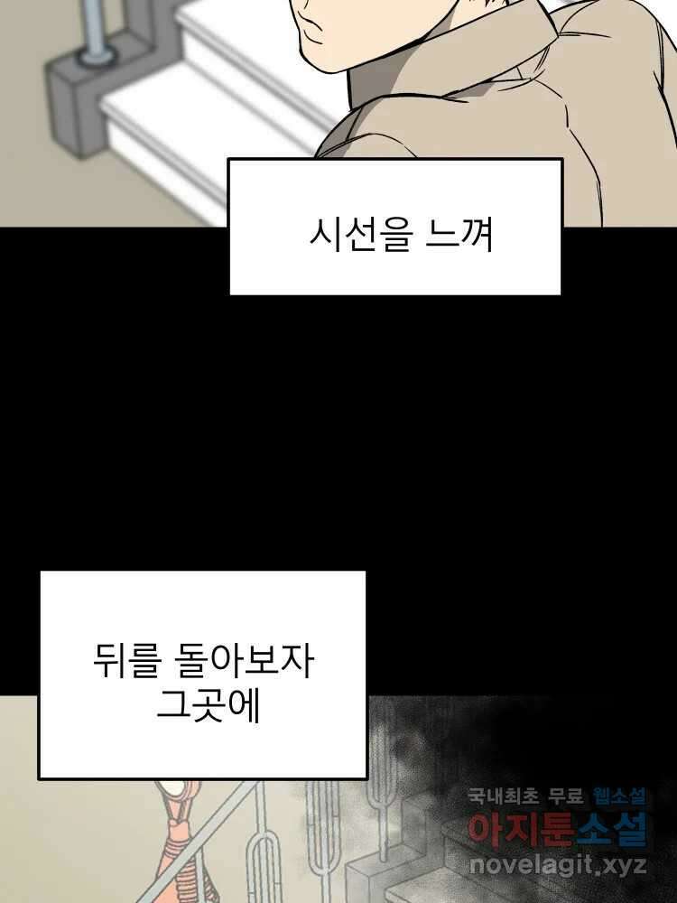 D-30 56화 2
