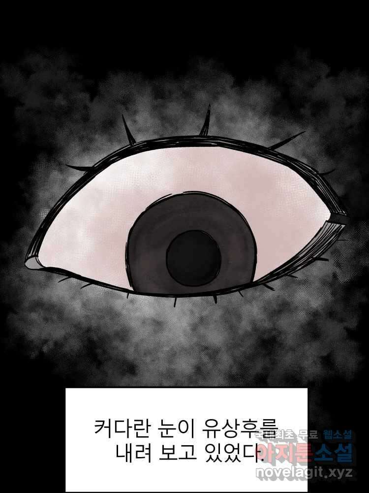 D-30 56화 4