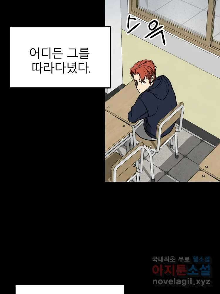 D-30 56화 6