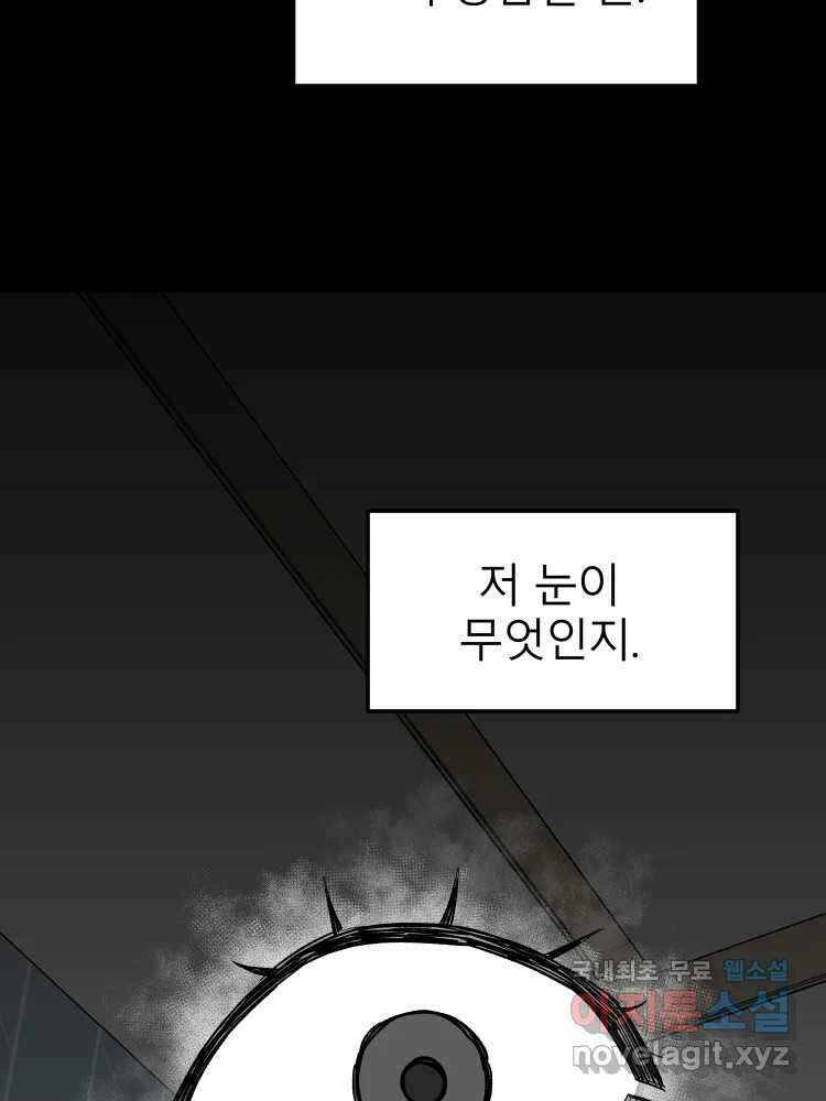 D-30 56화 8