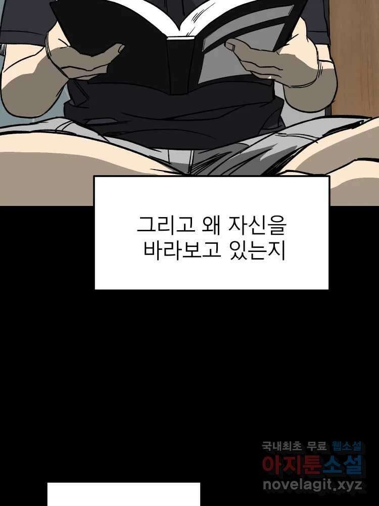 D-30 56화 10
