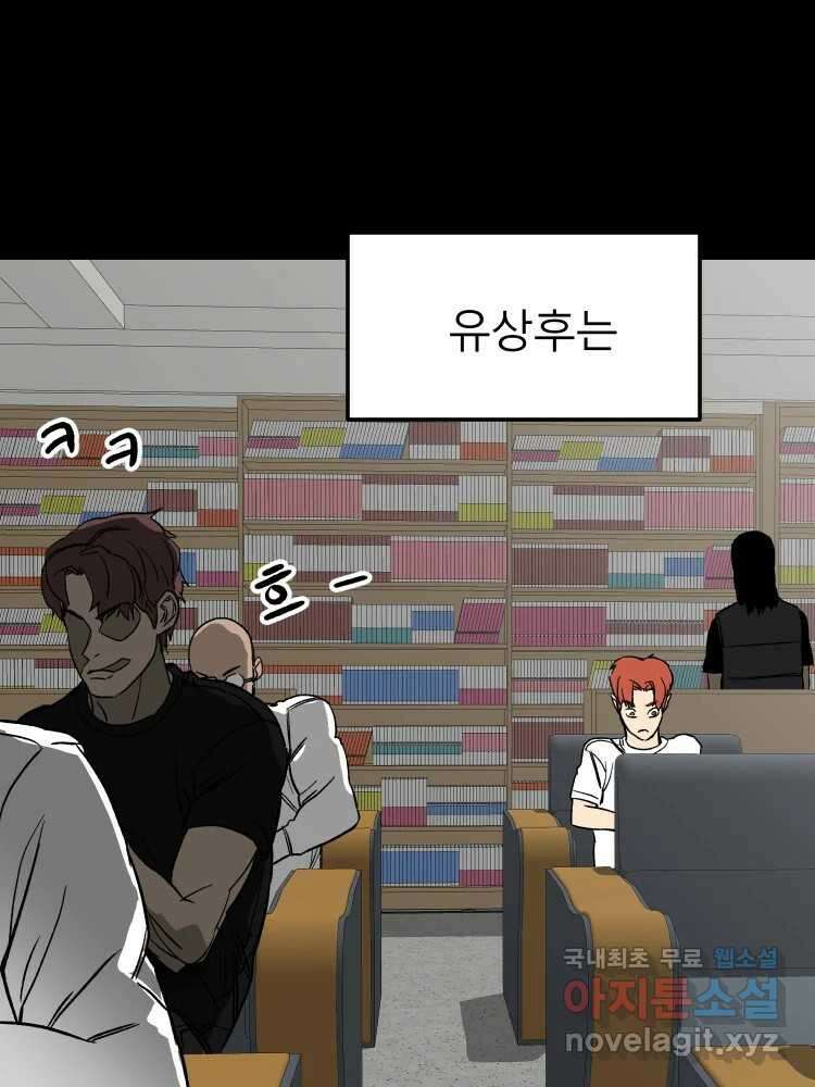 D-30 56화 12