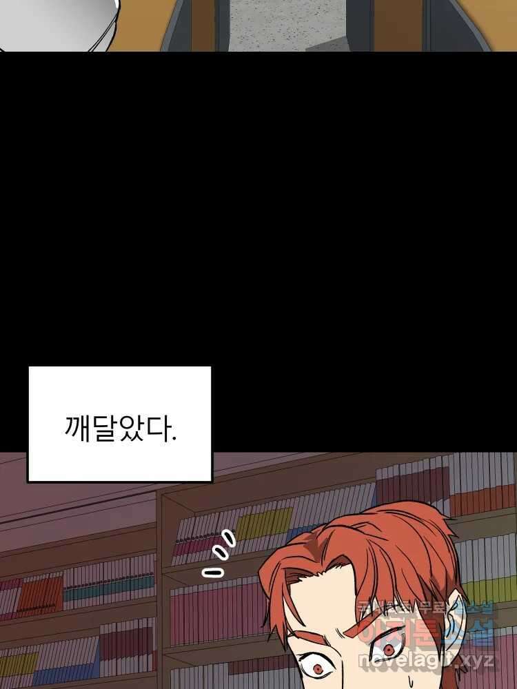 D-30 56화 13