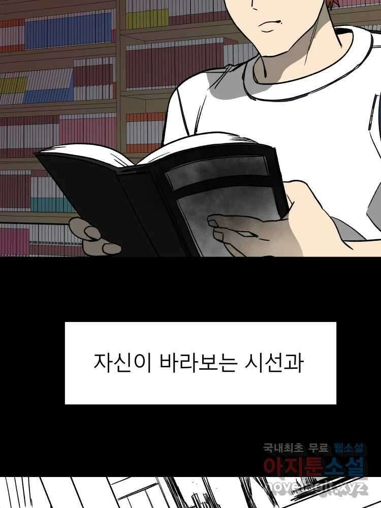 D-30 56화 14