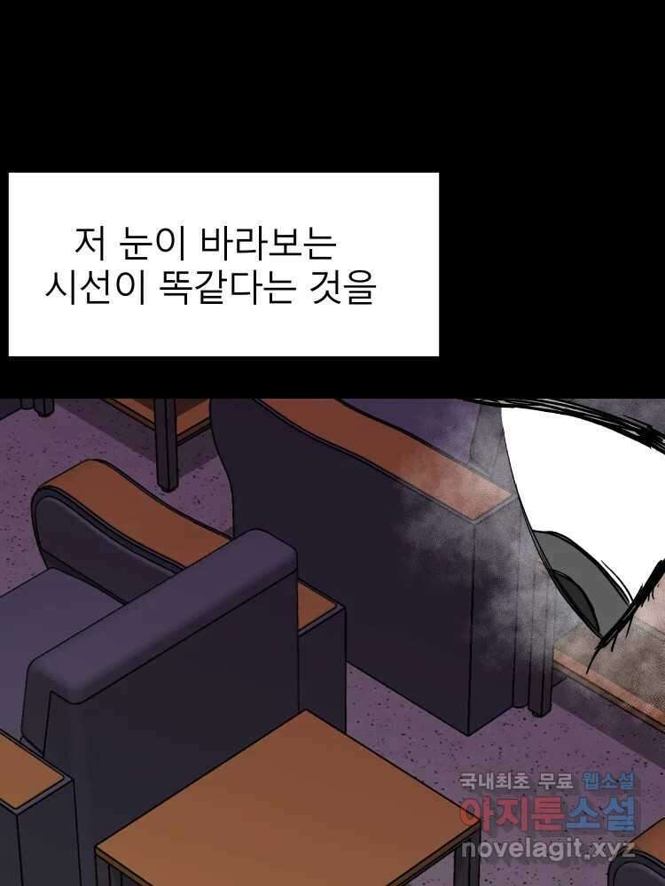 D-30 56화 17