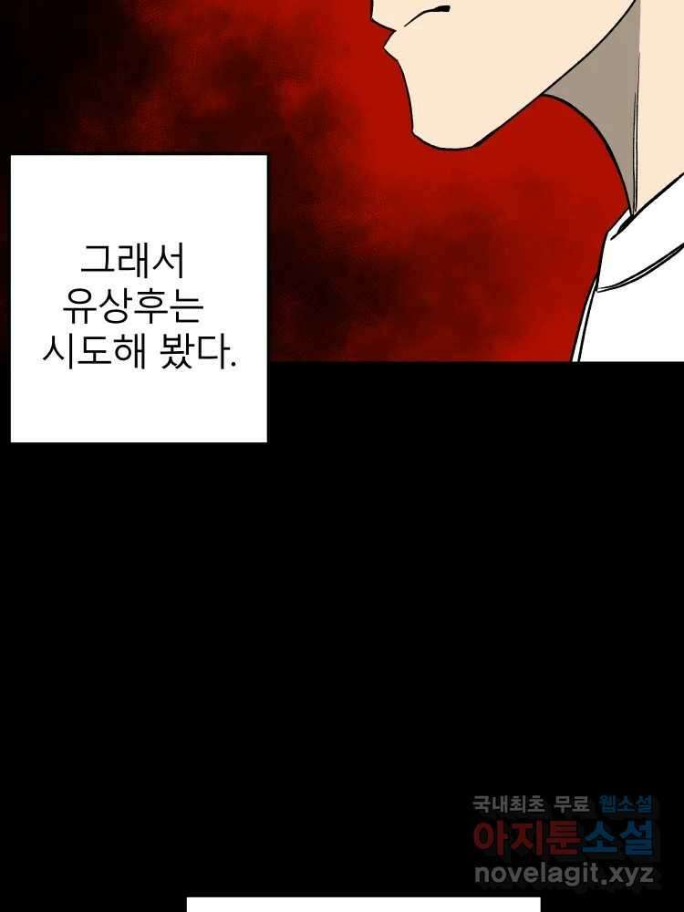D-30 56화 20
