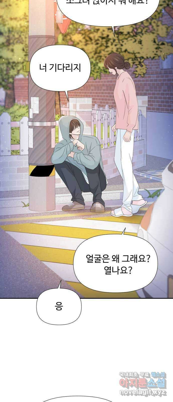 고백 취소도 되나? 52화 11