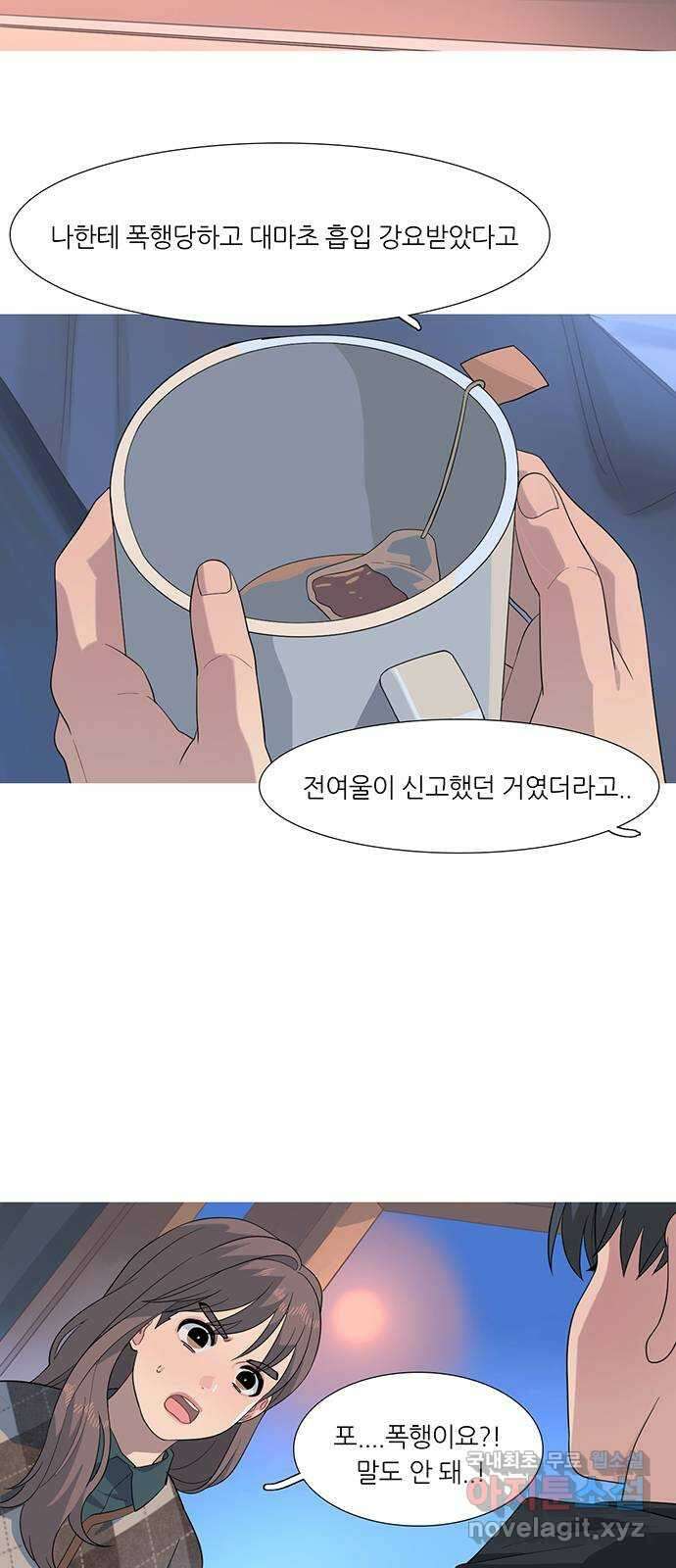 나의 작은 서점 55화 2