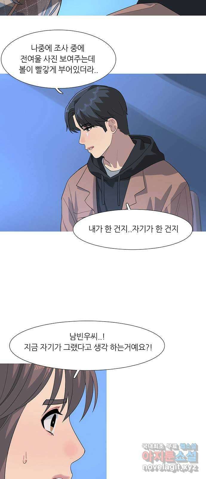 나의 작은 서점 55화 3