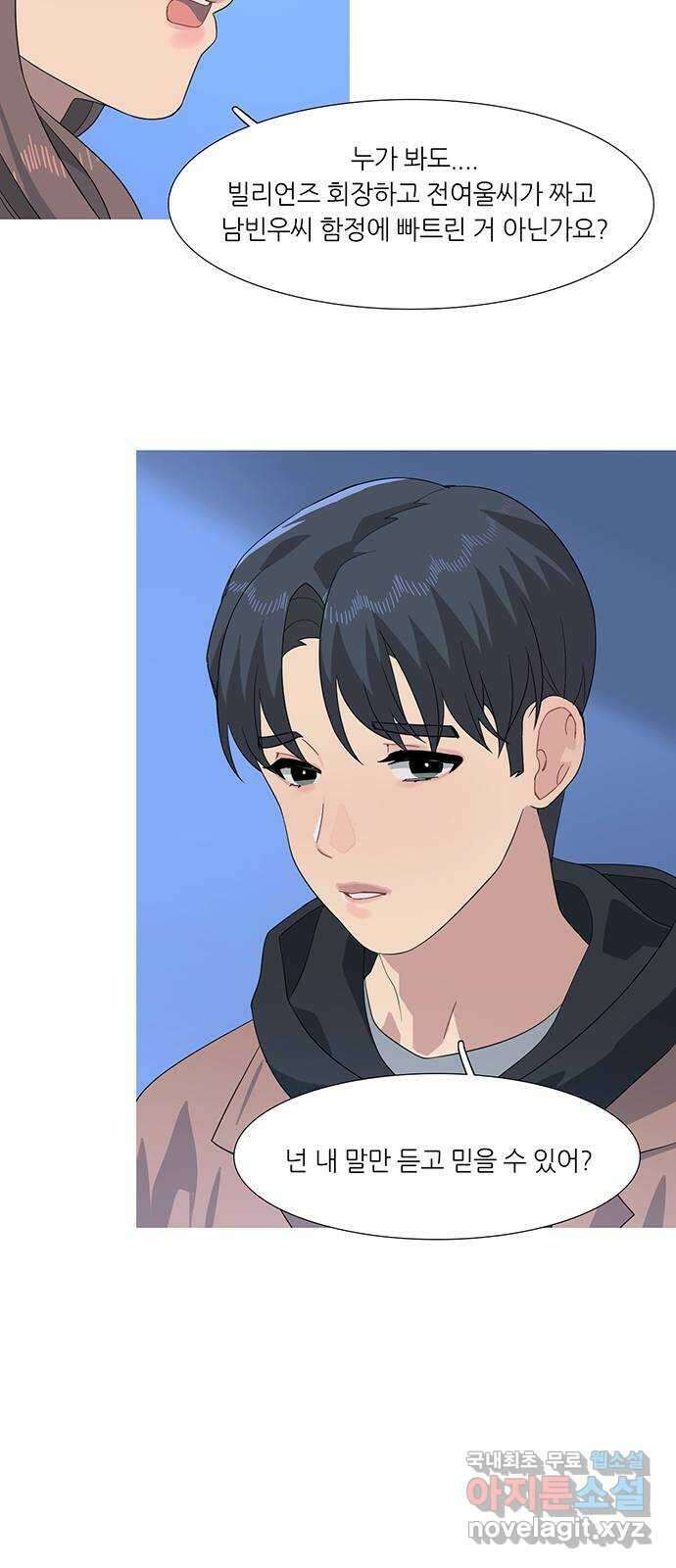 나의 작은 서점 55화 4
