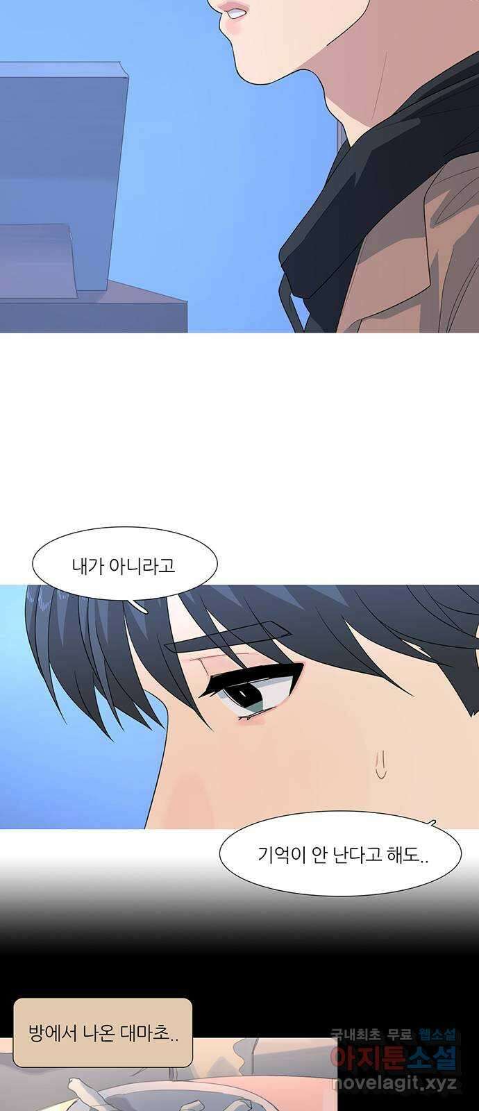 나의 작은 서점 55화 8