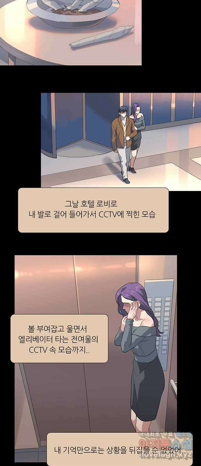 나의 작은 서점 55화 9